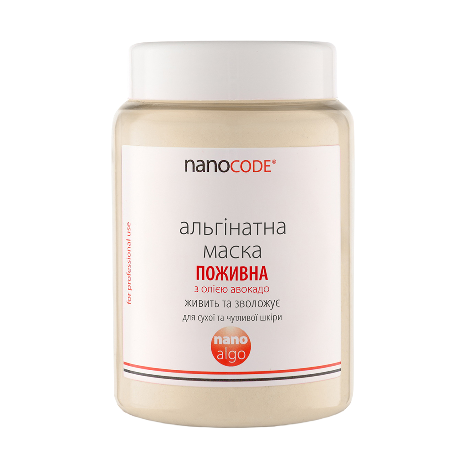 Альгінатна маска для обличчя NanoCode Nano Algo Живильна, для сухої та чутливої шкіри, з олією авокадо, 140 г
